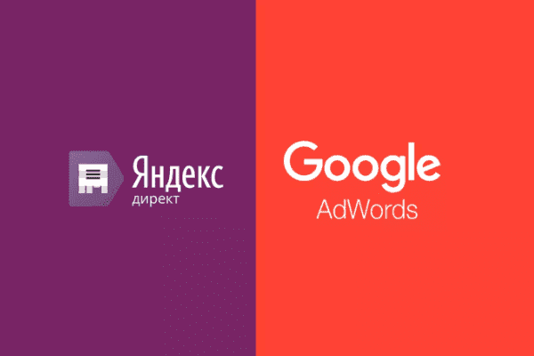 заказать настройку google ads и яндекс директ в Томске
